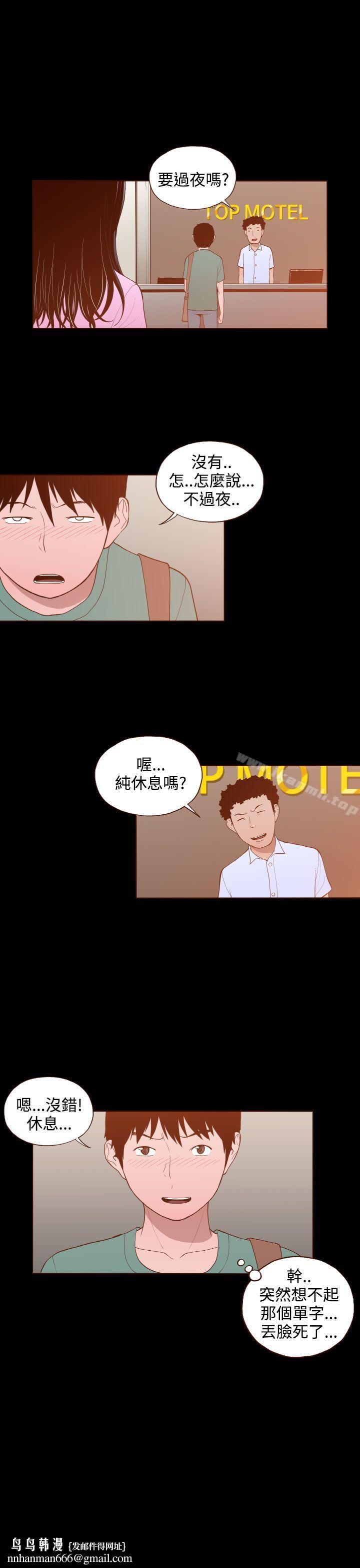 无法隐藏第23话