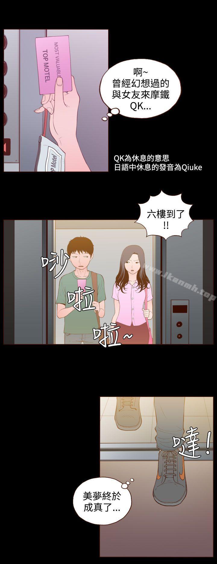 无法隐藏第23话