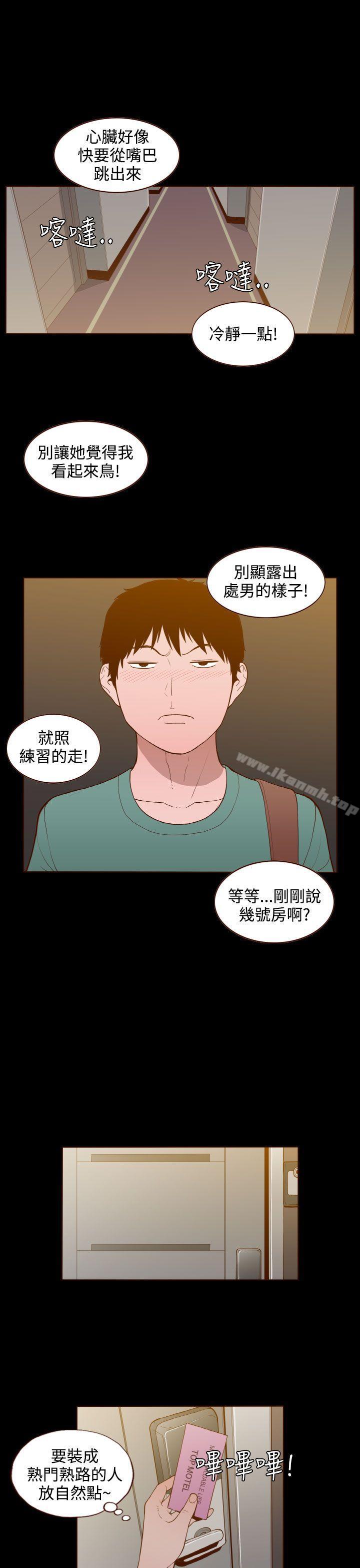 无法隐藏第23话