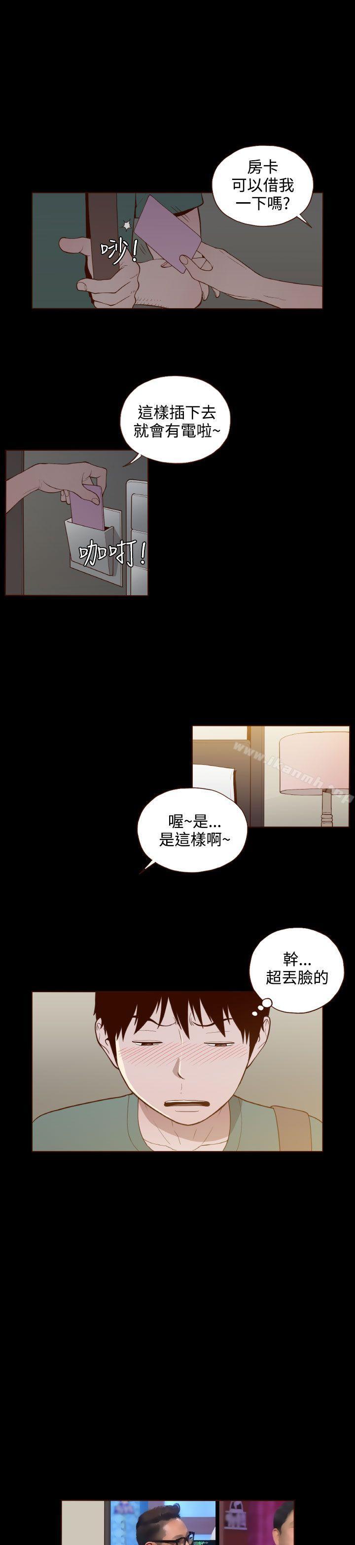 无法隐藏第23话