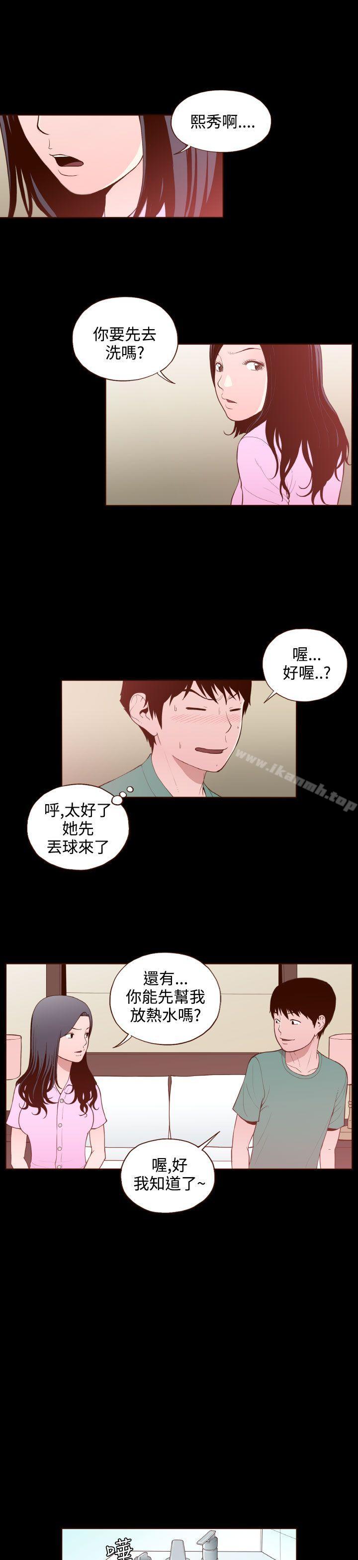 无法隐藏第23话
