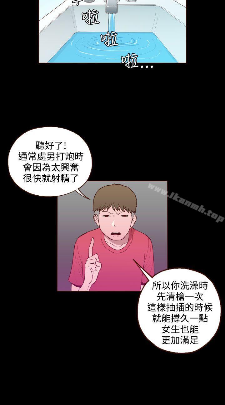 无法隐藏第23话
