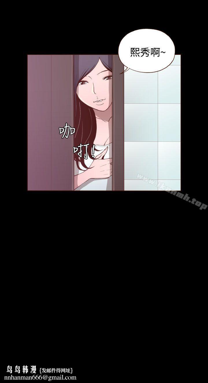 无法隐藏第23话