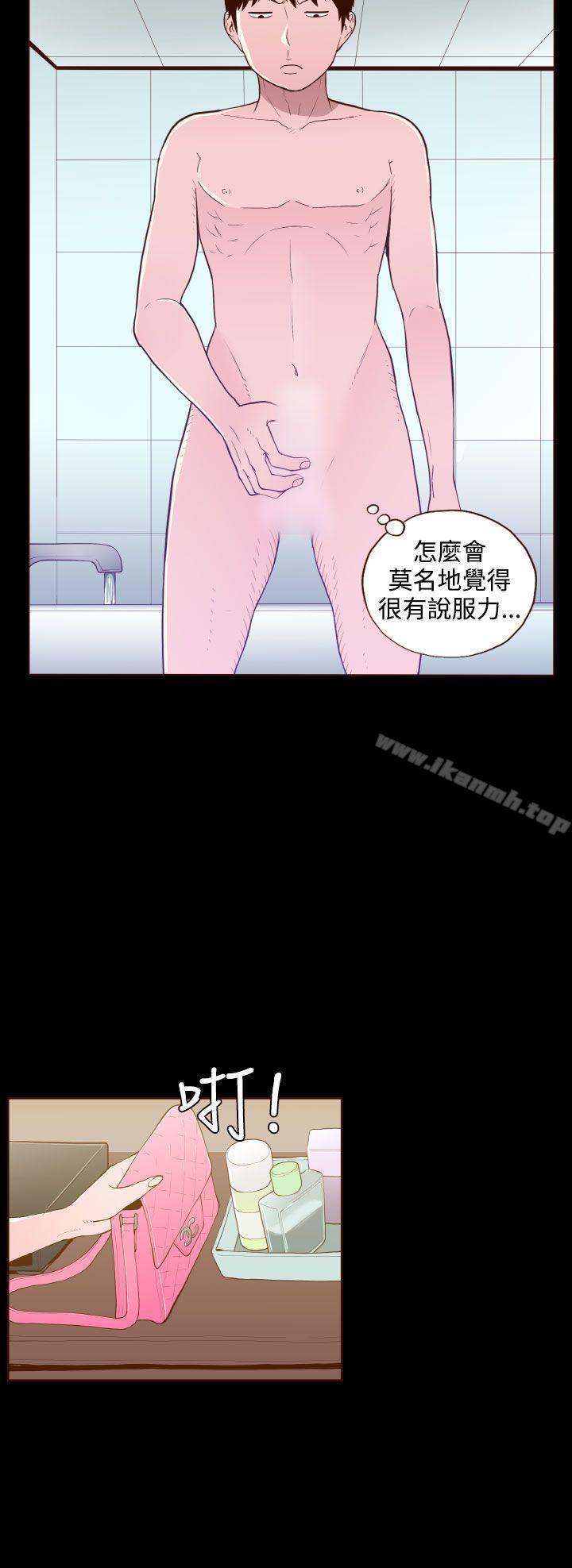 无法隐藏第24话