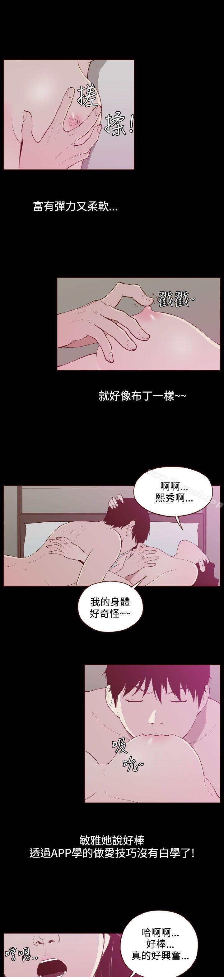 无法隐藏第24话