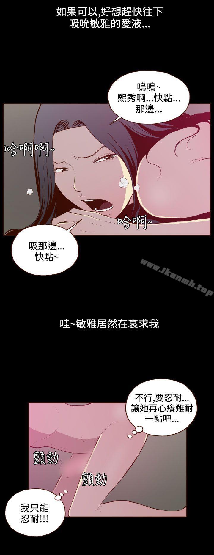 无法隐藏第24话