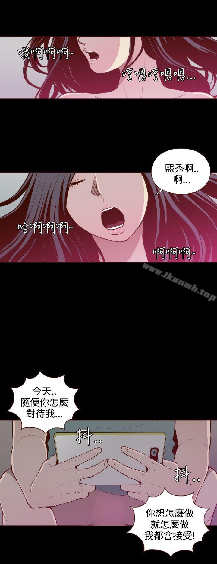 无法隐藏第24话
