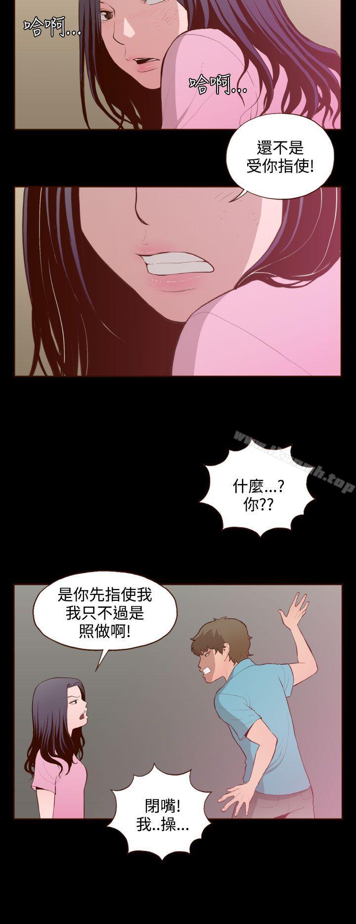 無法隱藏第26話