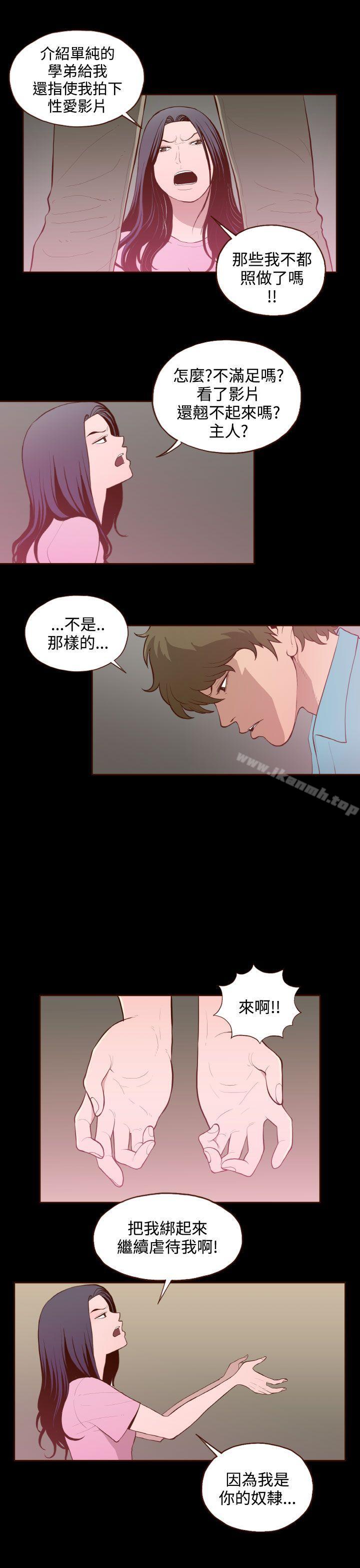 無法隱藏第26話