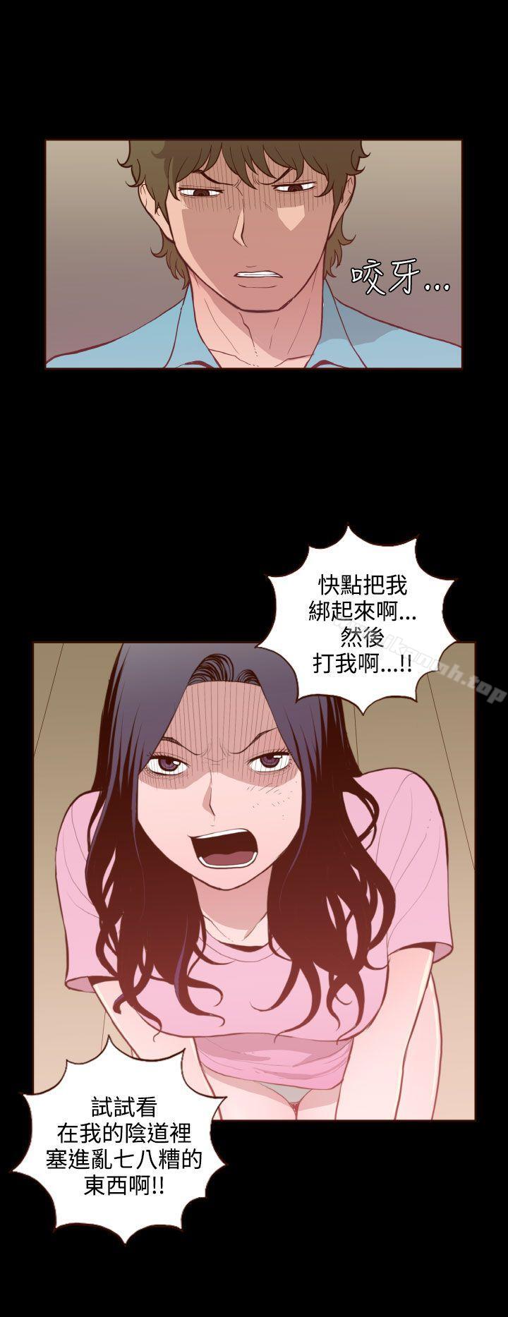 無法隱藏第26話