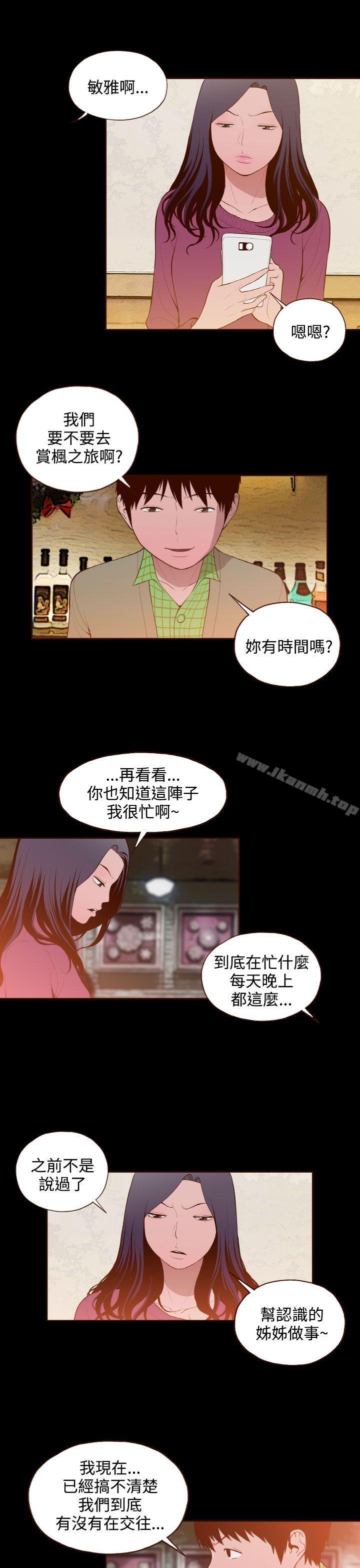 無法隱藏第26話