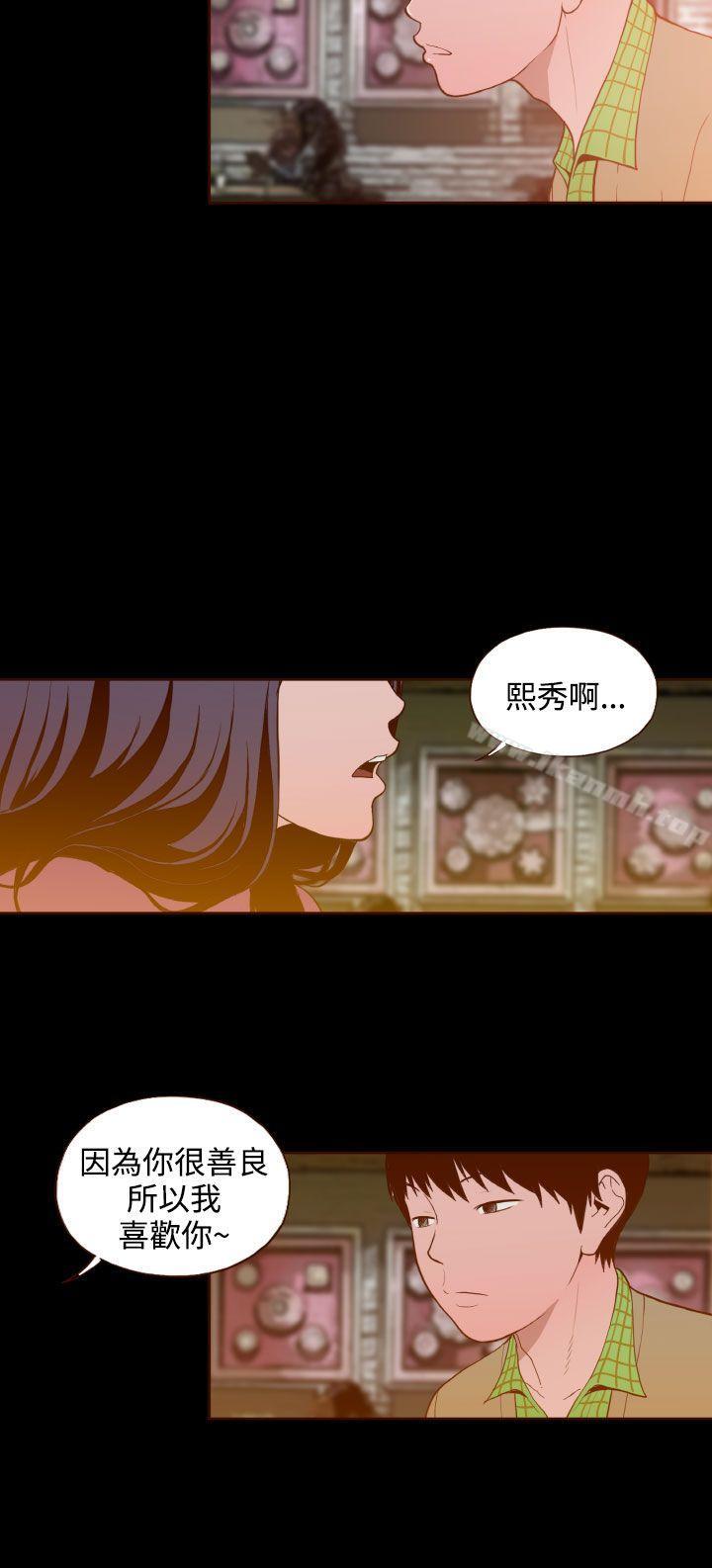 無法隱藏第26話