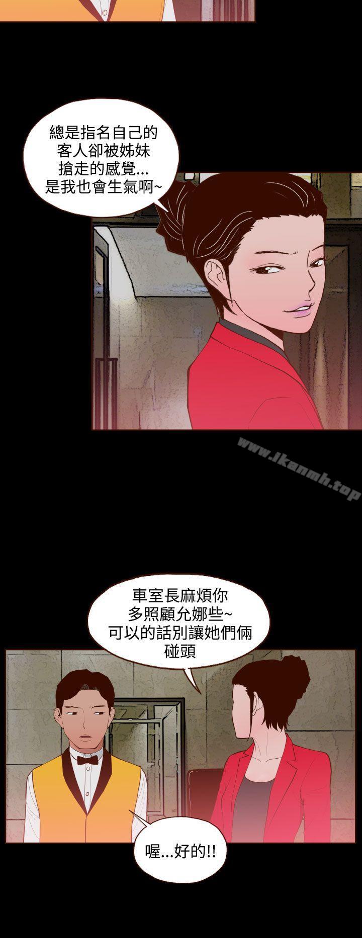 無法隱藏第26話
