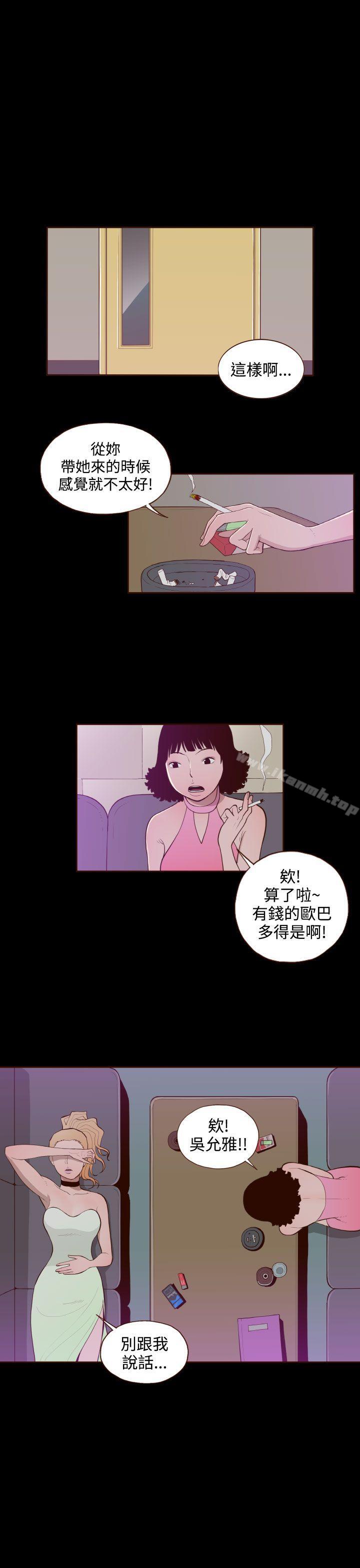 無法隱藏第26話