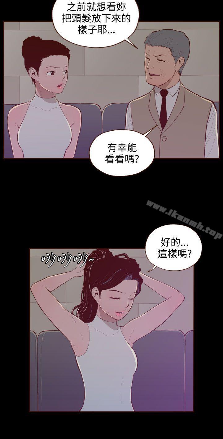 无法隐藏第27话