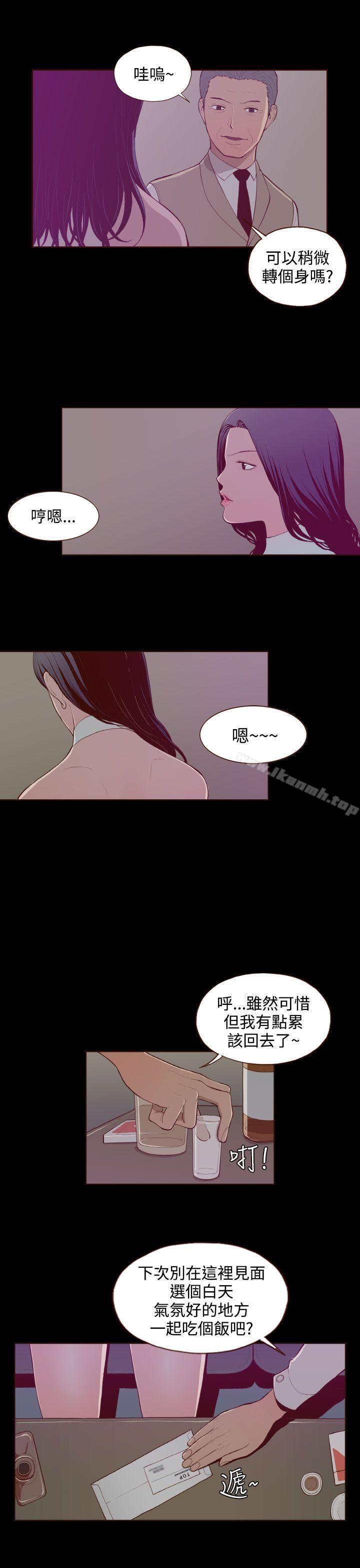 无法隐藏第27话