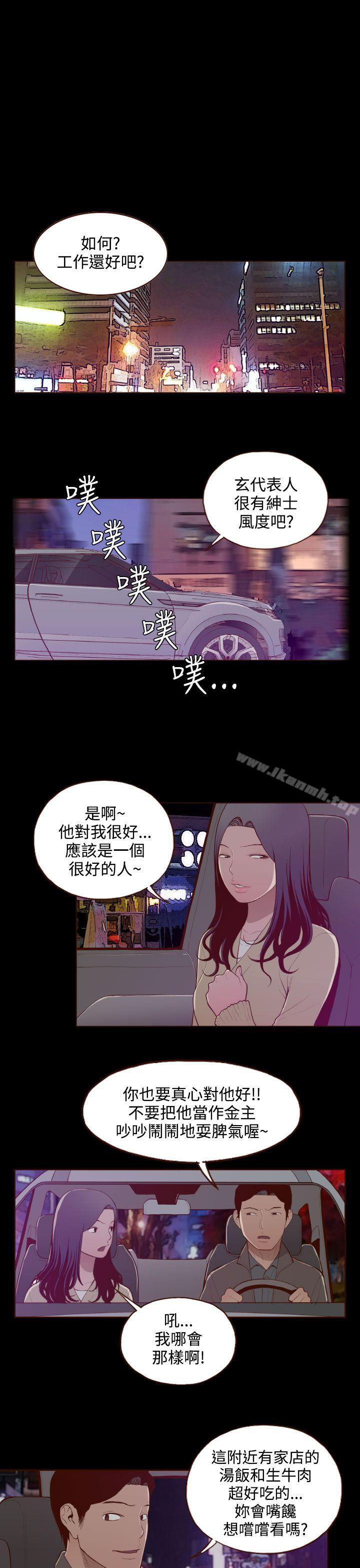 无法隐藏第27话