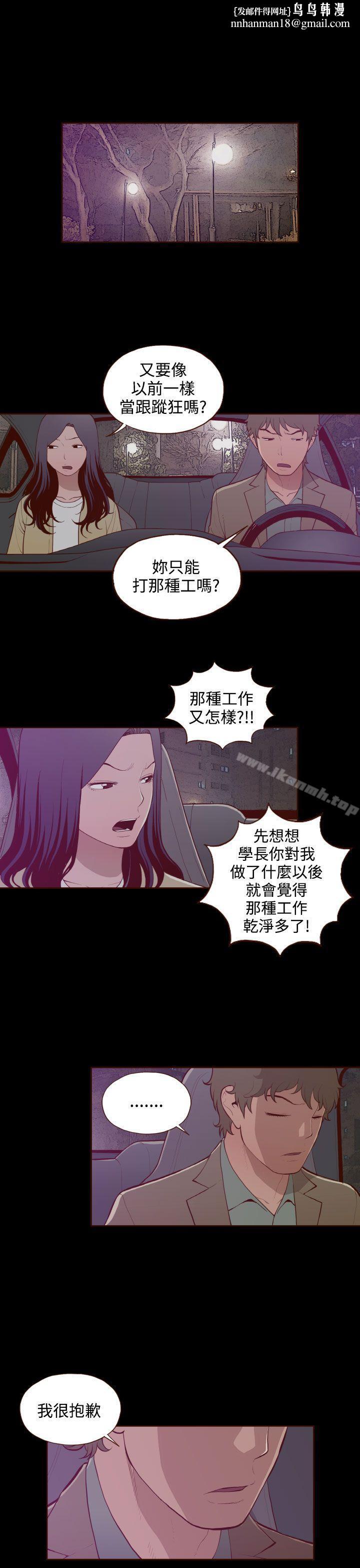 无法隐藏第27话