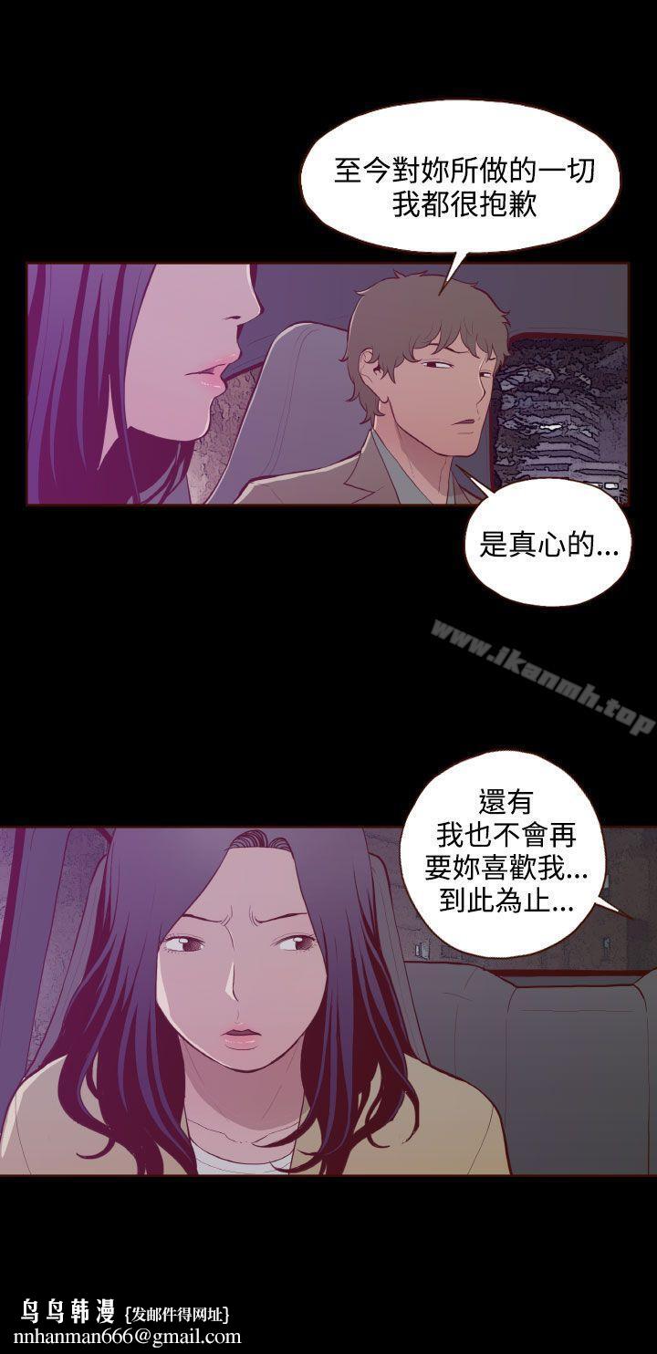 无法隐藏第27话