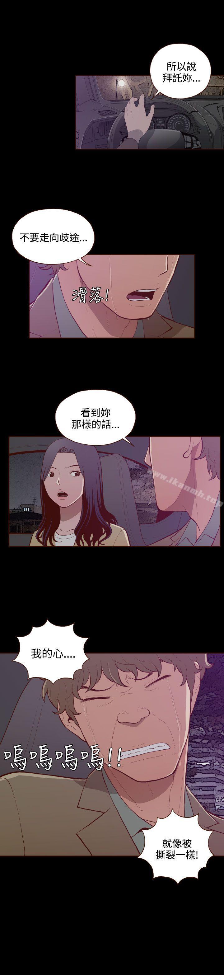 无法隐藏第27话