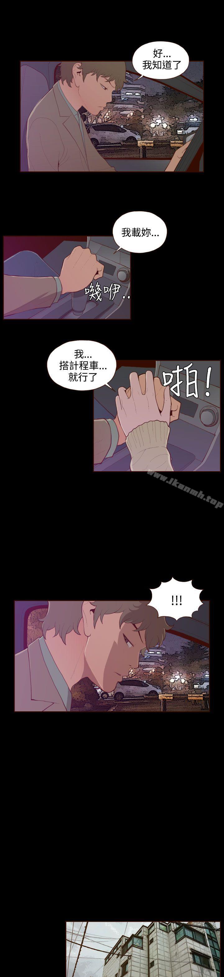无法隐藏第27话