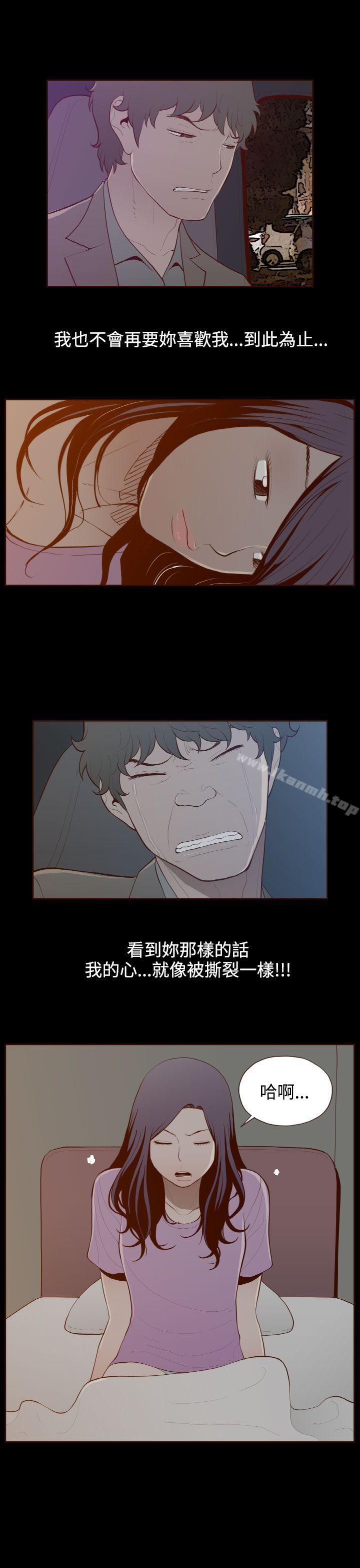 无法隐藏第27话