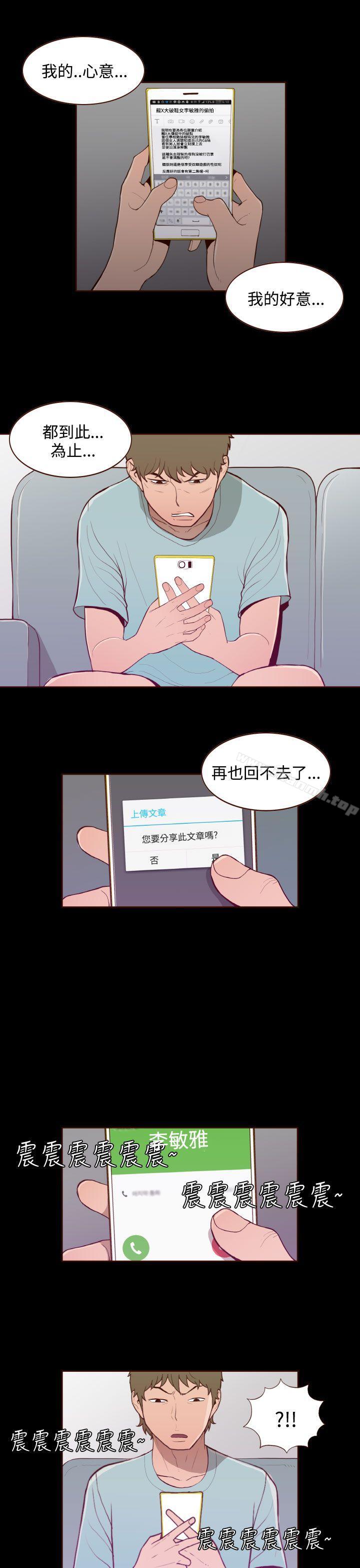 无法隐藏第27话