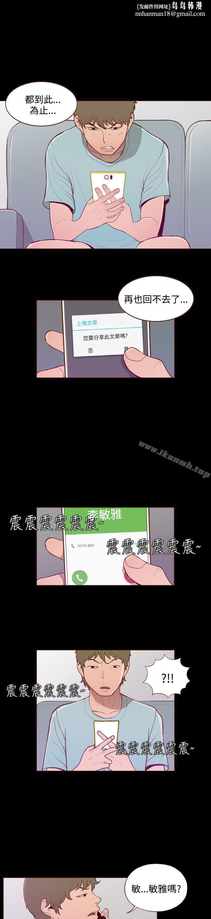 无法隐藏第28话