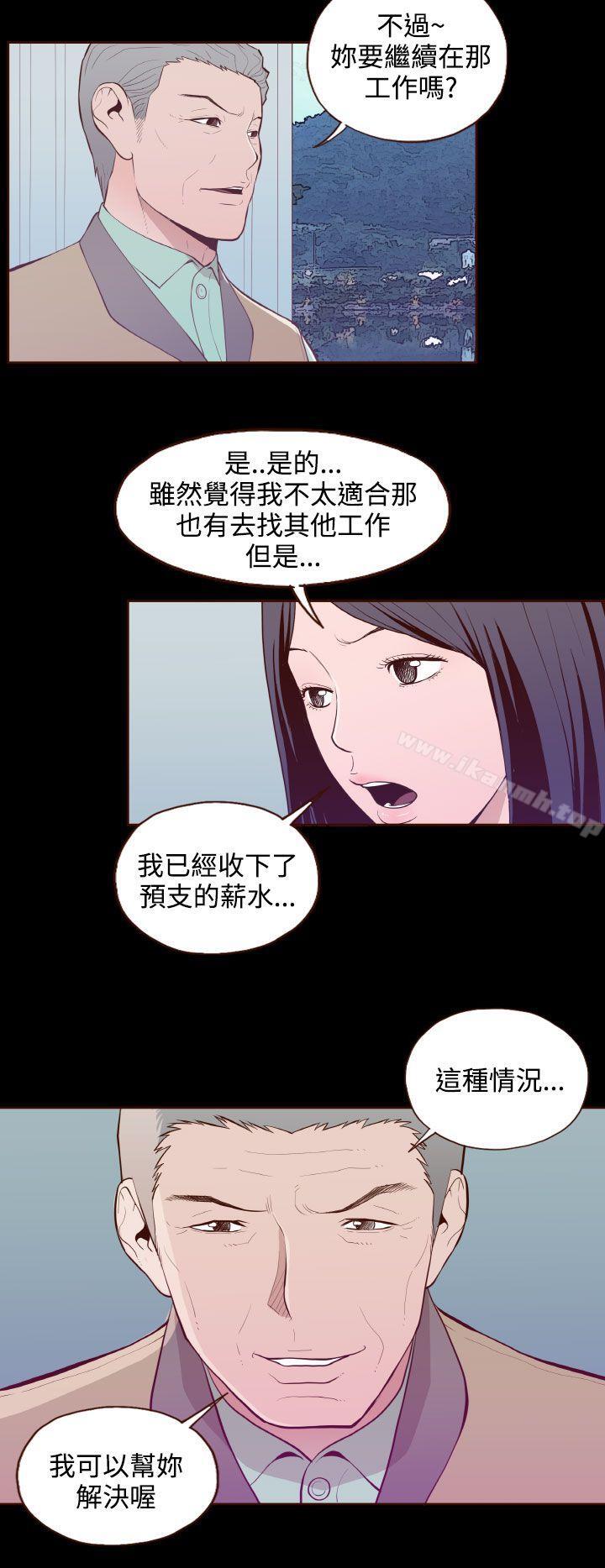 无法隐藏第28话
