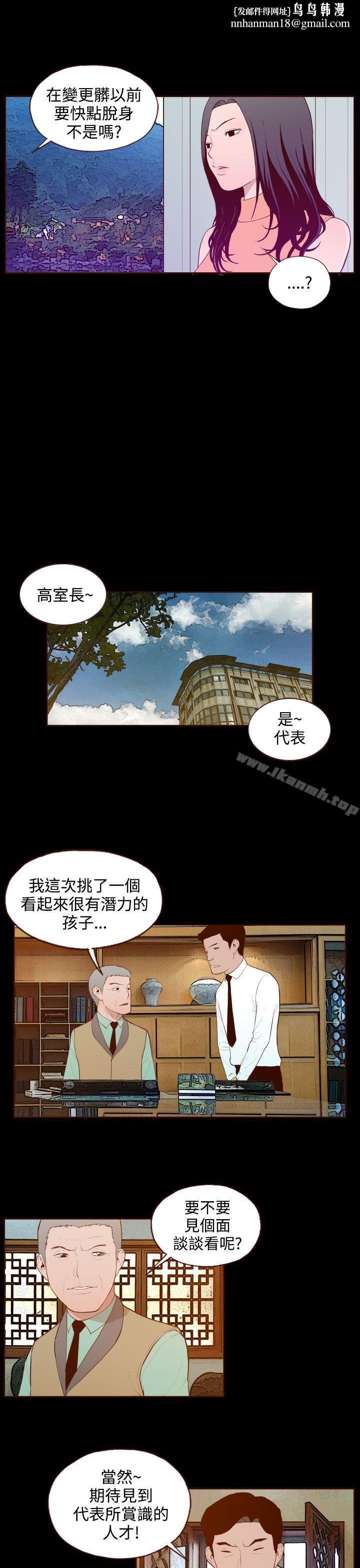 无法隐藏第28话