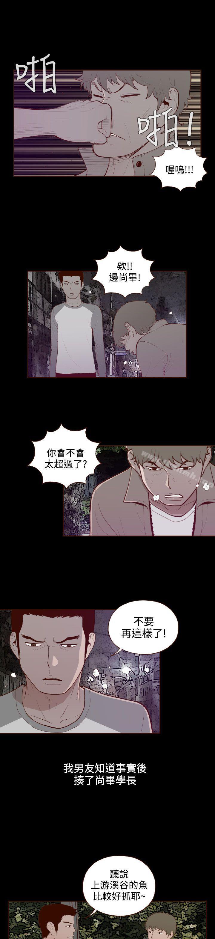 无法隐藏第28话