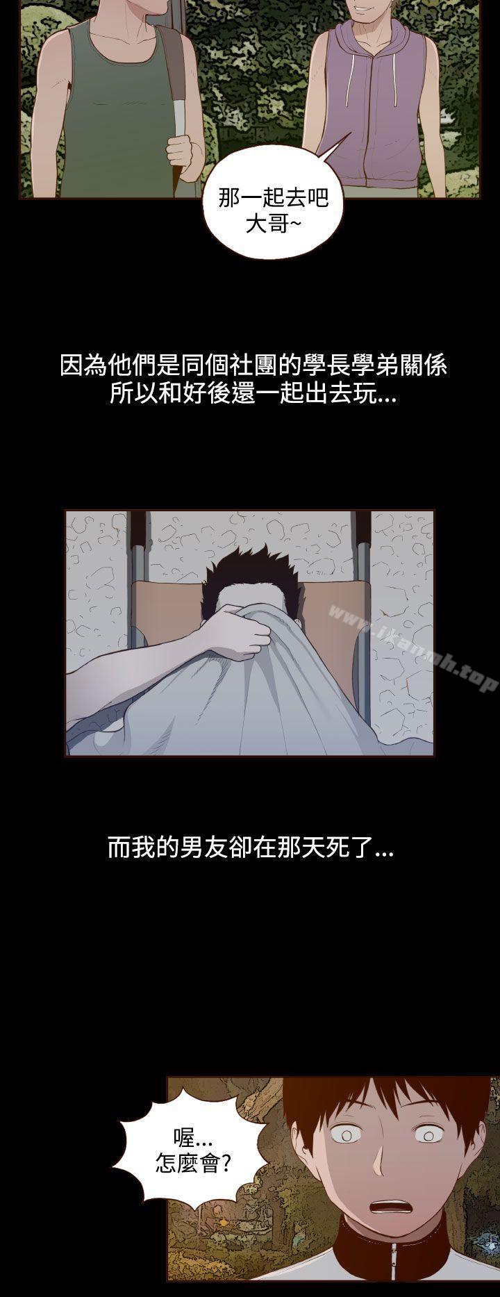 无法隐藏第28话