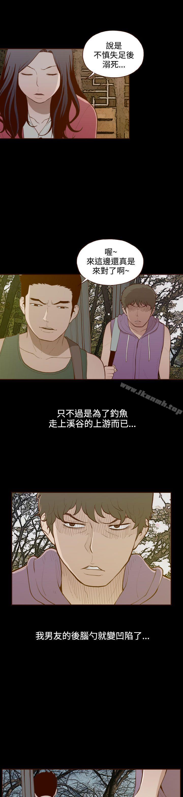 无法隐藏第28话