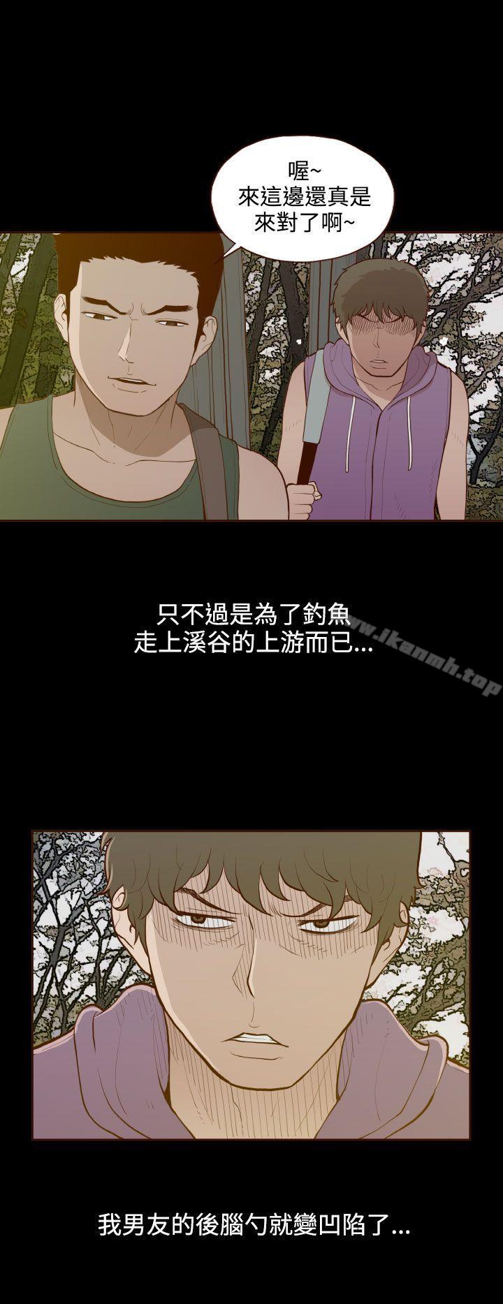 无法隐藏第29话