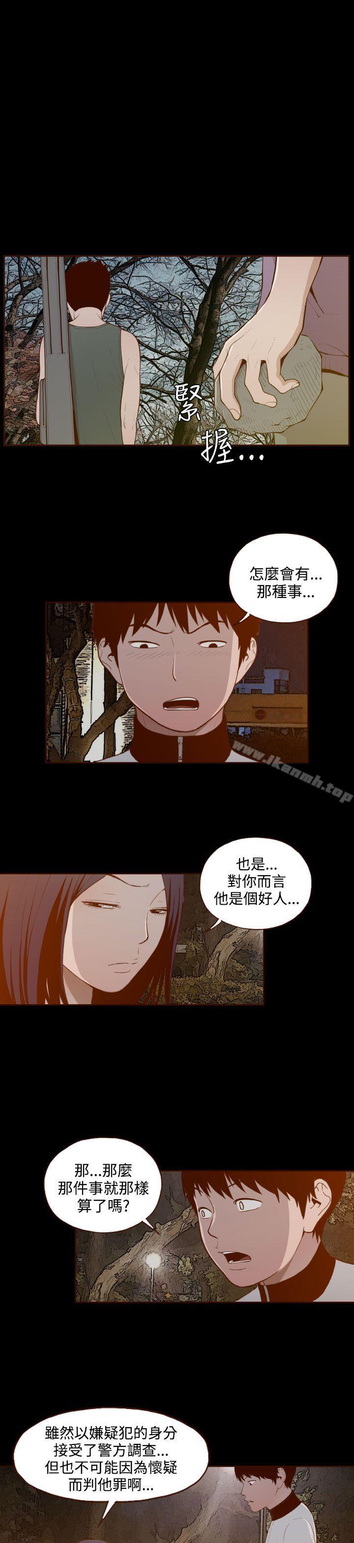 无法隐藏第29话