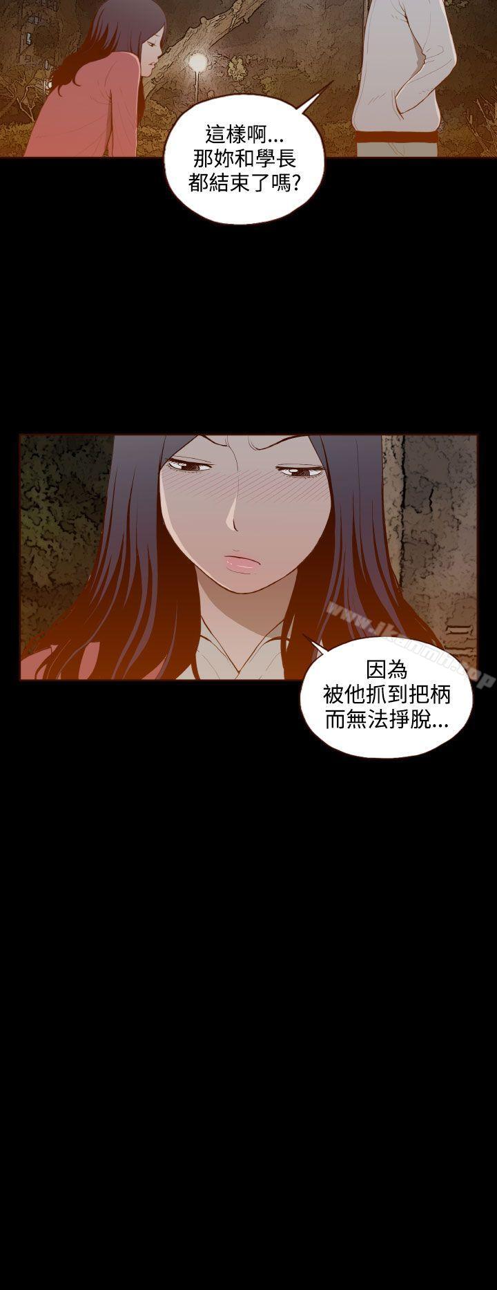 无法隐藏第29话