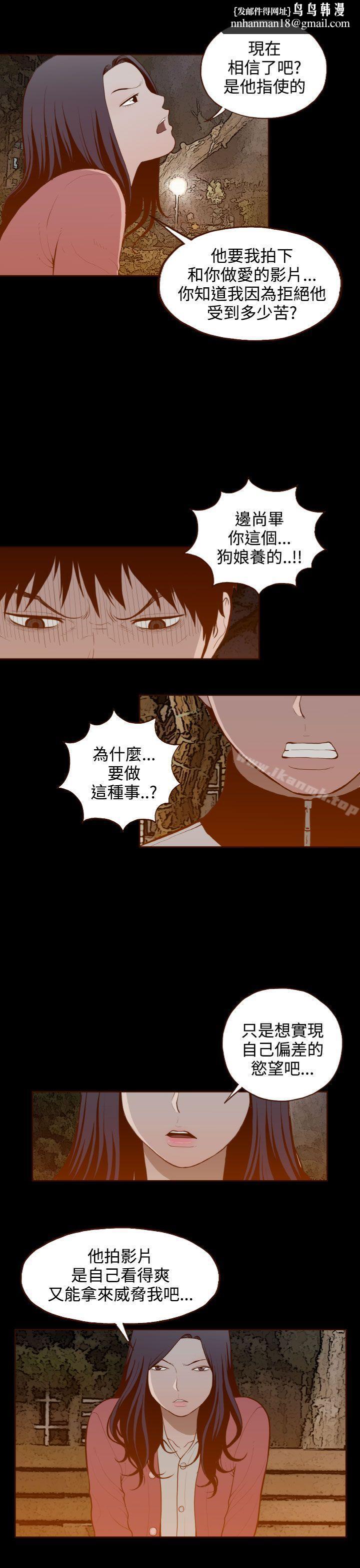 无法隐藏第29话