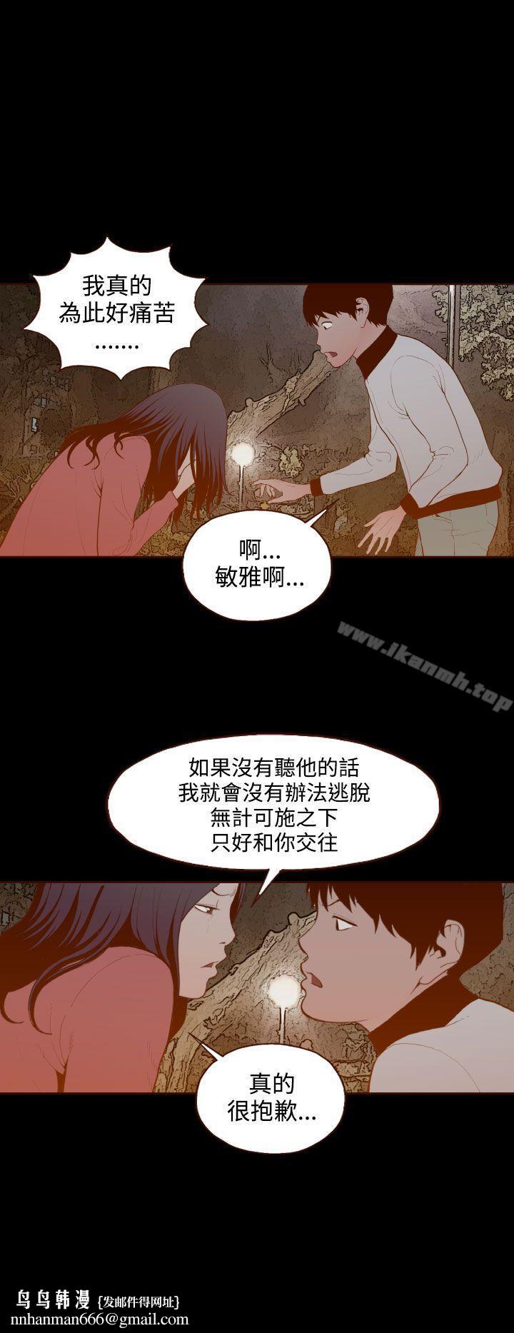 无法隐藏第29话