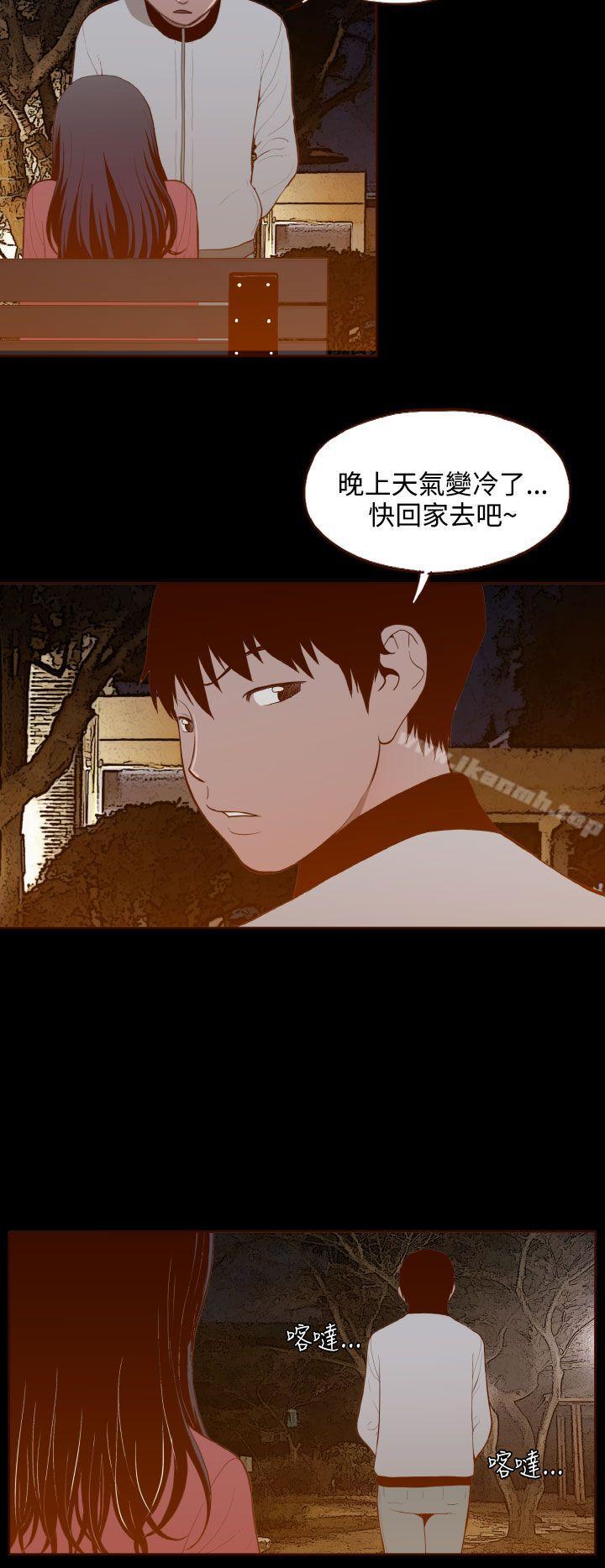 无法隐藏第29话