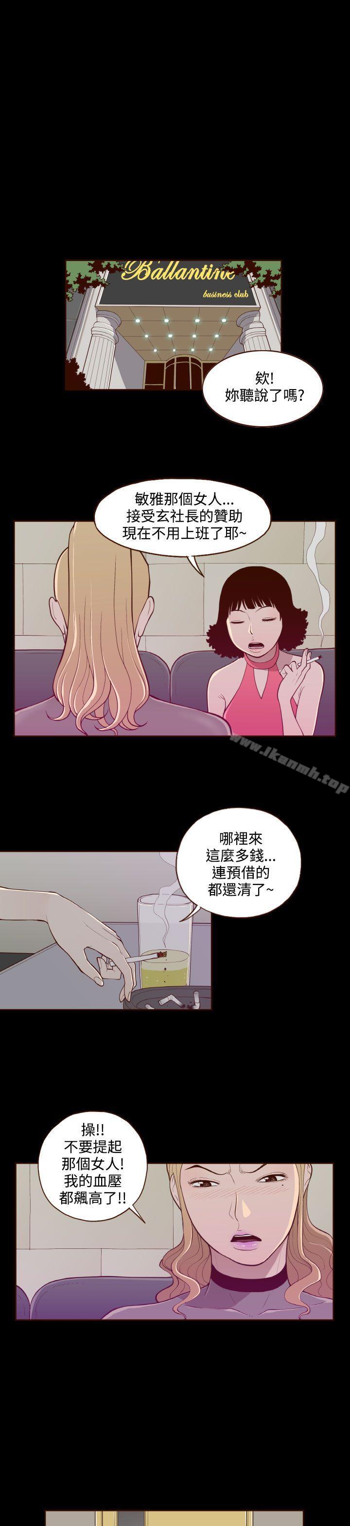 无法隐藏第29话