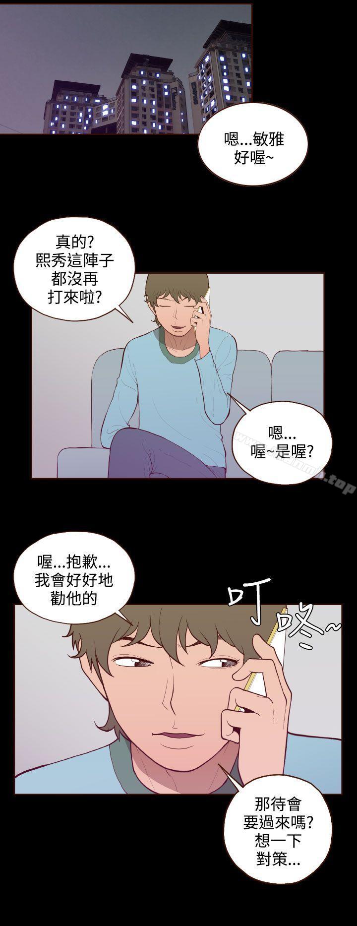 无法隐藏第29话