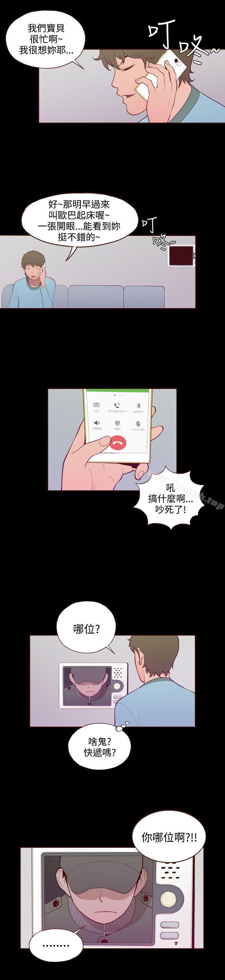 无法隐藏第29话