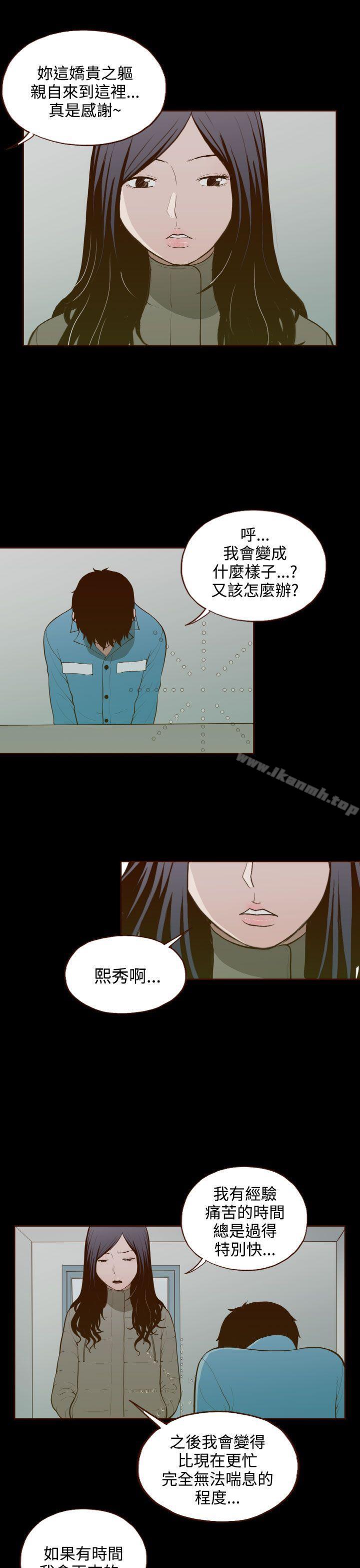 无法隐藏最终话