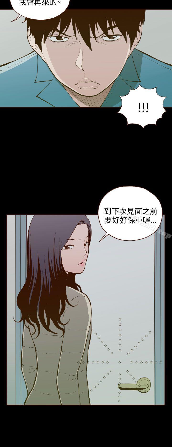 无法隐藏最终话