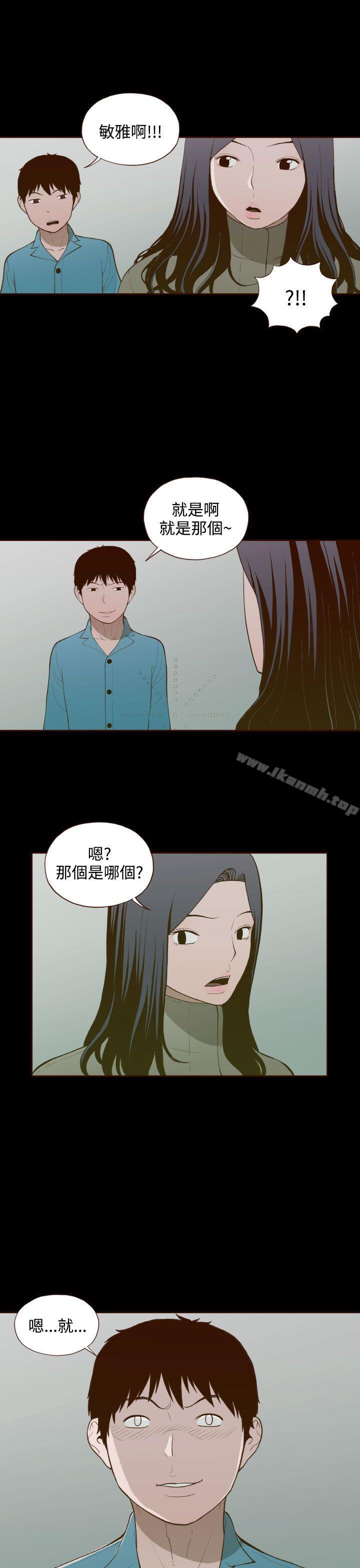 无法隐藏最终话