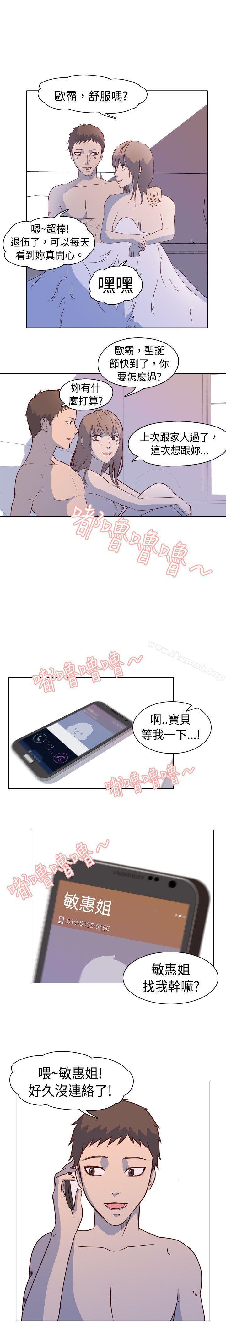 我的色色夜说第1话-与熟识姊姊的淫谈夜说(上)