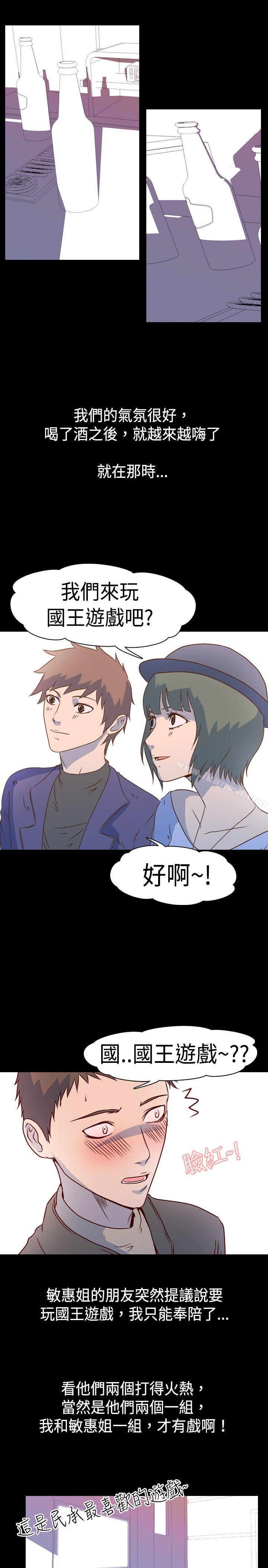 我的色色夜说第1话-与熟识姊姊的淫谈夜说(上)