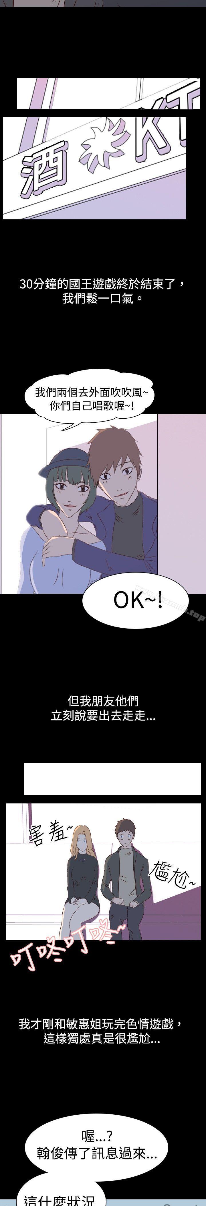 我的色色夜说第2话-与熟识姊姊的淫谈夜说(下)