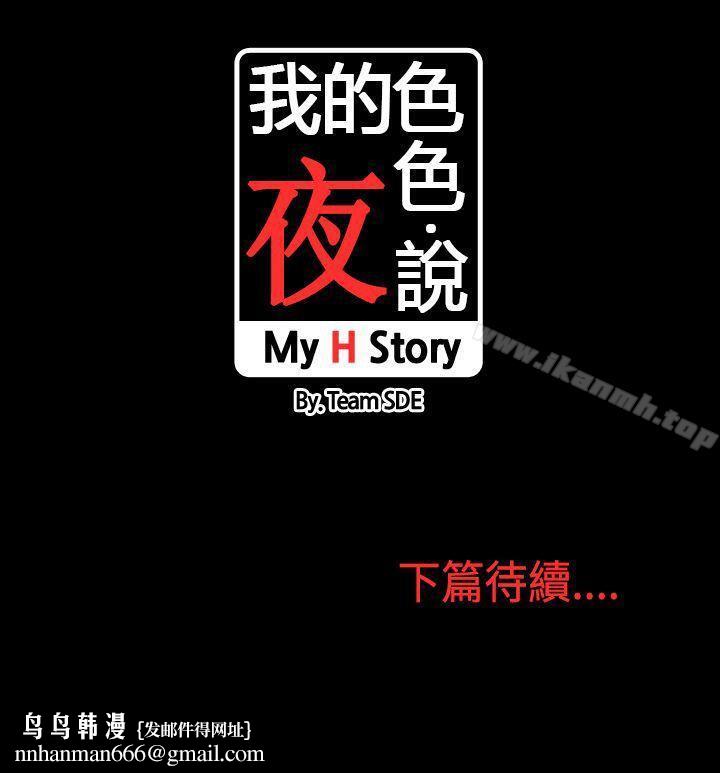 我的色色夜说第3话-家教与重考生的淫谈夜说(上)