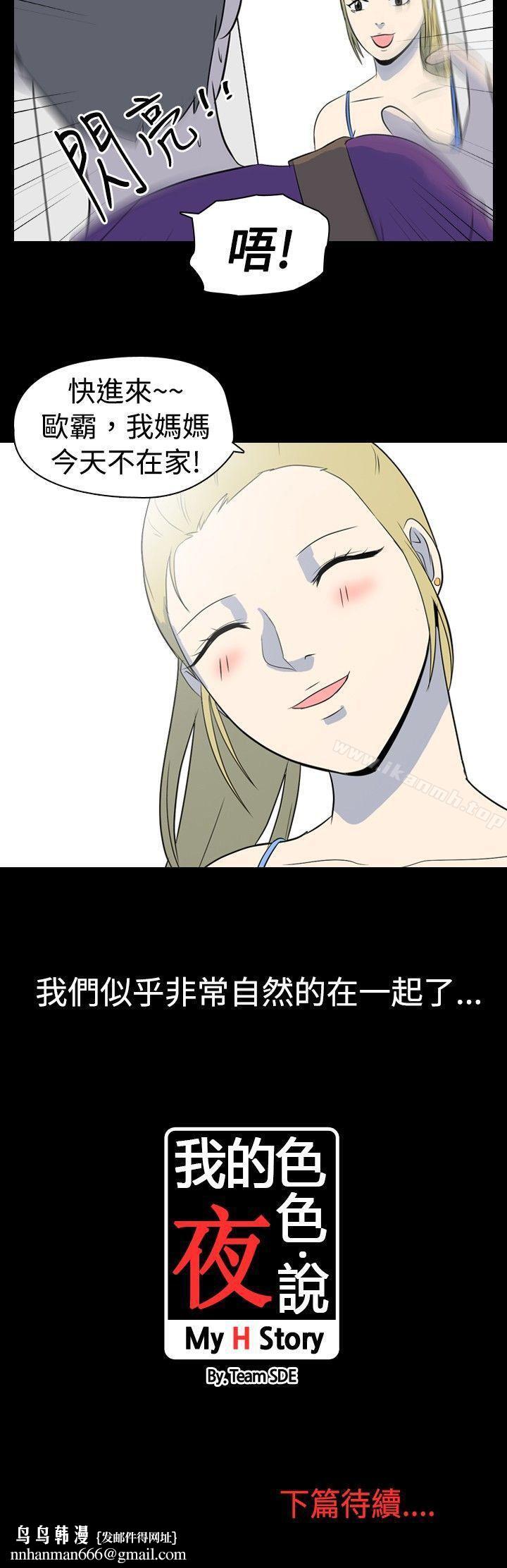 我的色色夜说第4话-家教与重考生的淫谈夜说(下)
